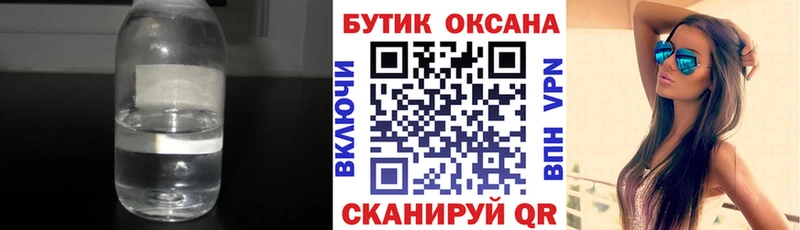 Бутират бутандиол  магазин продажи наркотиков  Ачхой-Мартан 