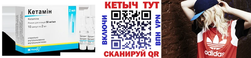 Кетамин ketamine  Ачхой-Мартан 