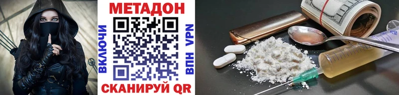 МЕТАДОН мёд  закладки  Ачхой-Мартан 